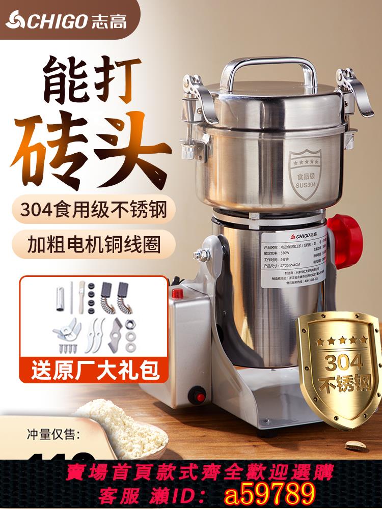 【臺灣公司 可打統編】志高磨粉機粉碎機家用超細小型中藥三七藥材打粉機五穀雜糧研磨機