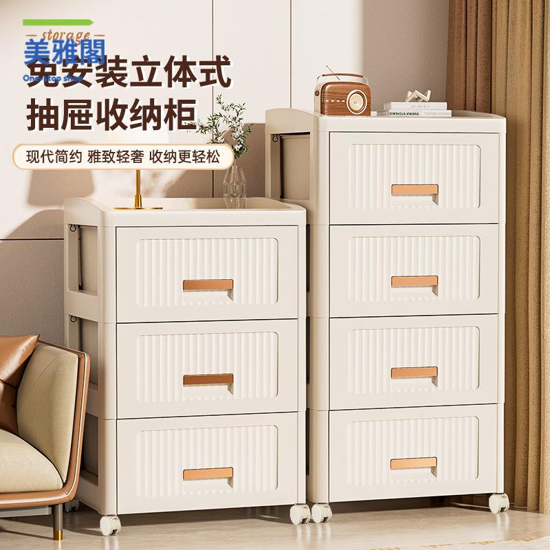 收納櫃 鞋櫃 收納箱抽屜式收納櫃可移動床頭櫃多層家用客廳臥室免安裝零食衣服儲物櫃【dy】
