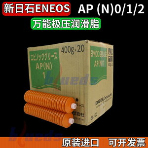 ENEOS引能仕 EPNOC GREASE AP(N)0 1 2極壓潤滑脂2.5KG/桶