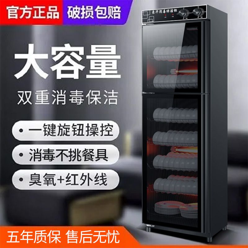 【1725人好評】消毒櫃家用商用小型臺式消毒碗櫃不銹鋼飯店廚房迷你雙門保潔櫃-享樂