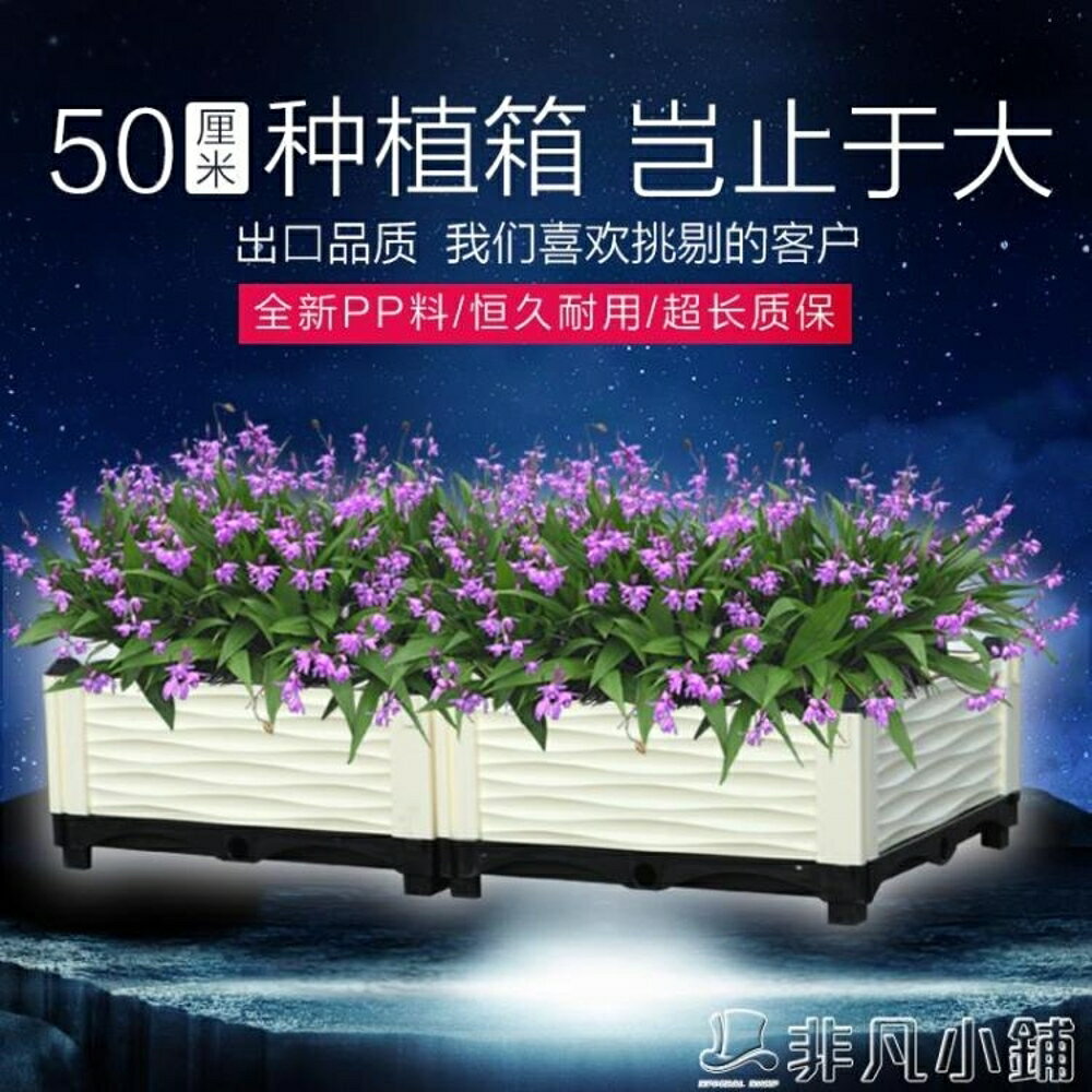 種植箱 陽台蔬菜種植箱 戶外特大長方形 立體組合 花盆種植槽 一米菜園 全館85折起 JD