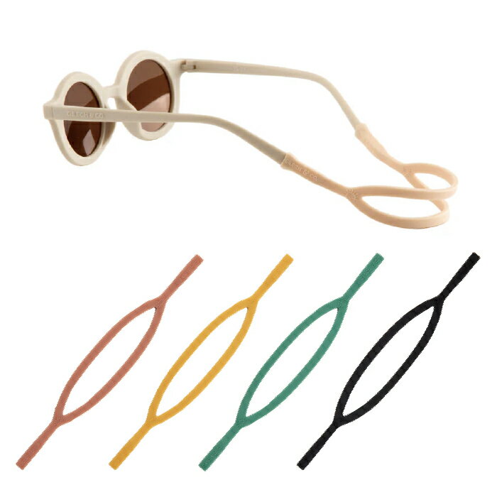 Grech&Co. 矽膠眼鏡防落繩-嬰兒款(多款可選)眼鏡防滑繩|眼鏡綁帶