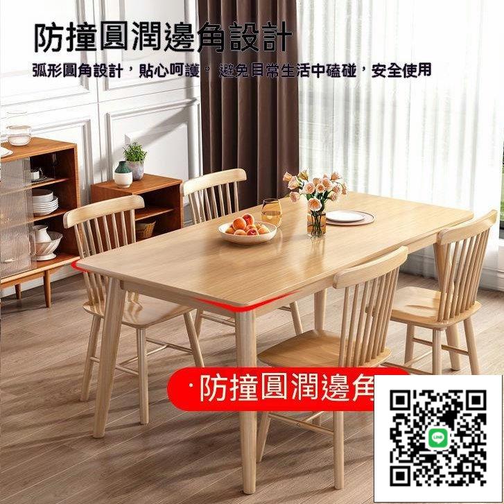 《免運下單即發》實木餐桌 結實牢固 北歐餐桌全實木現代簡約簡易長方形桌椅組合吃飯桌子家用小戶型