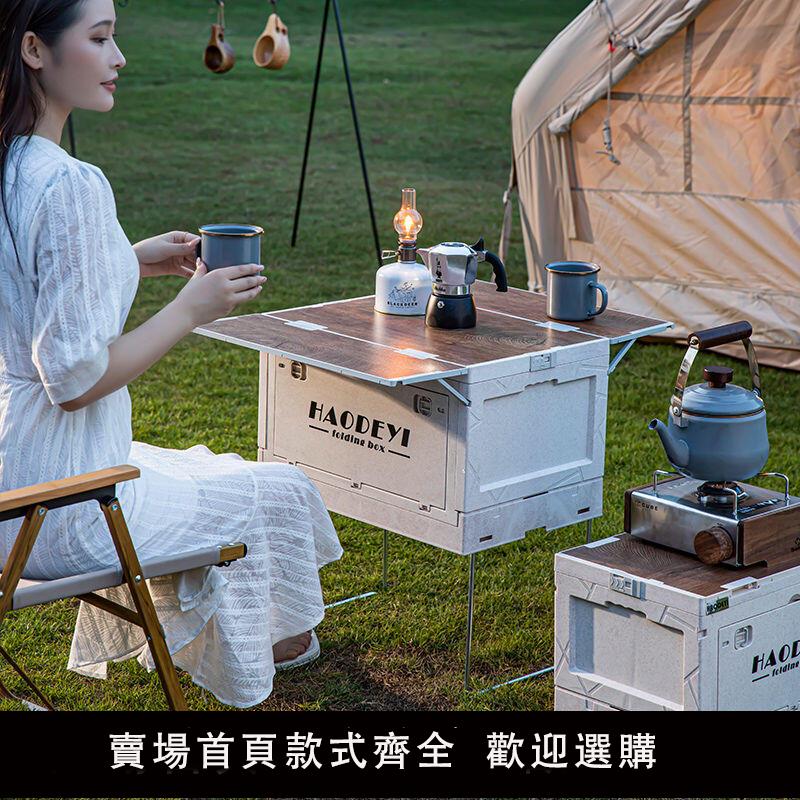 【可開發票】戶外露營折疊箱收納箱野營整理箱木蓋衣服儲物箱置物箱車載後備箱