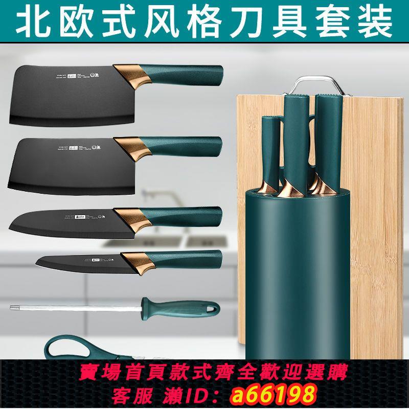 【臺灣公司 可開發票】德系工藝廚房刀具套裝超快鋒利切片刀切菜切肉家用免磨不銹鋼刀具