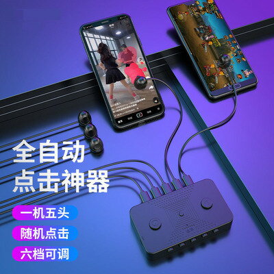 手機直播自動點贊神器螢幕點擊器搶單連點器抖快靜音直播裝置【Snowbelle優選】
