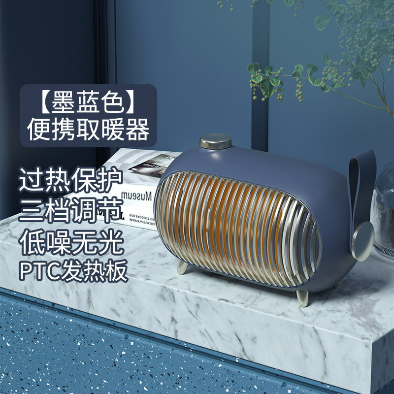 限時下殺 免運 可開立發票 臺灣公司 110V 取暖器 電暖器 迷你暖風機110v辦公桌面靜音熱風機小型家用取暖器臥室電暖器220V