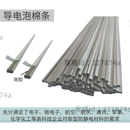 熱銷#導電泡棉 #海綿條 導電泡棉 D型導電棉導電條膠帶 電磁遮罩條 主機殼壓縮填空條防震綿條導電海綿條EMI可定製加工