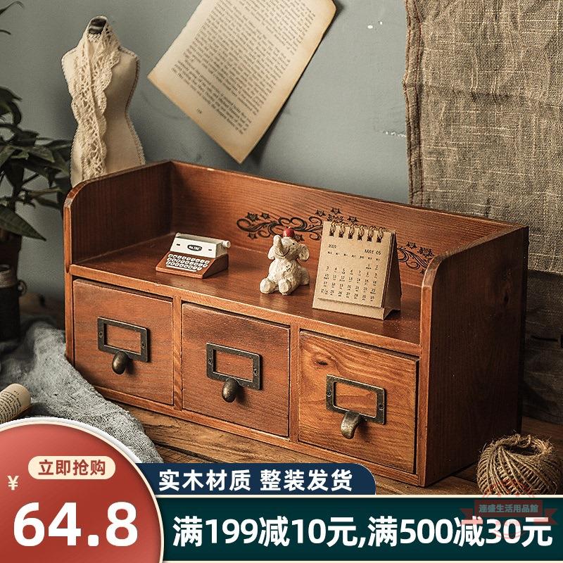 桌面抽屜式收納盒大容量長方形多格做舊復古實木辦公桌置物架木質