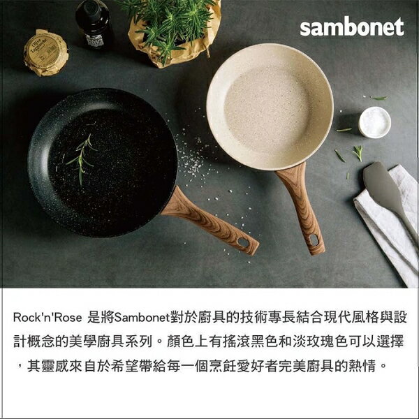 義大利Sambonet / Rock'N'Rose 平底鍋28cm (粉色), 華若維生活精品直營店