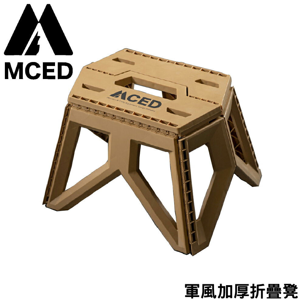 【MCED 軍風加厚折疊凳《沙色》】3J5003/戶外/露營/摺凳/板凳/折疊凳/釣魚椅/摺疊椅/金剛摺合椅
