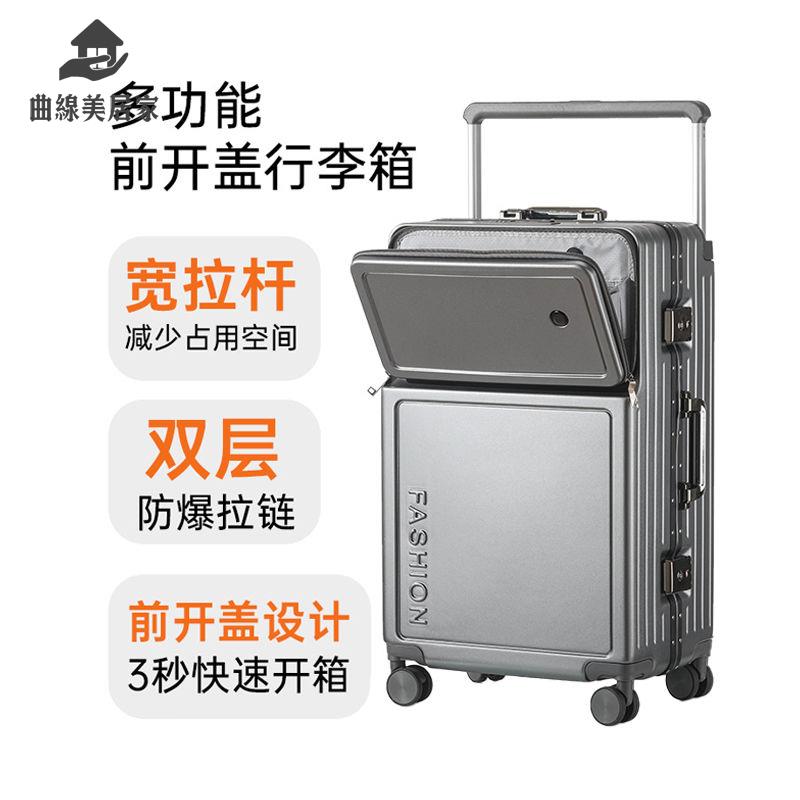 廠家直銷 行李箱 旅行箱 拉桿箱 高檔高階行李箱多功能前置開口拉桿箱學生20密碼箱旅行箱新款機箱 現貨減免 開發票sye
