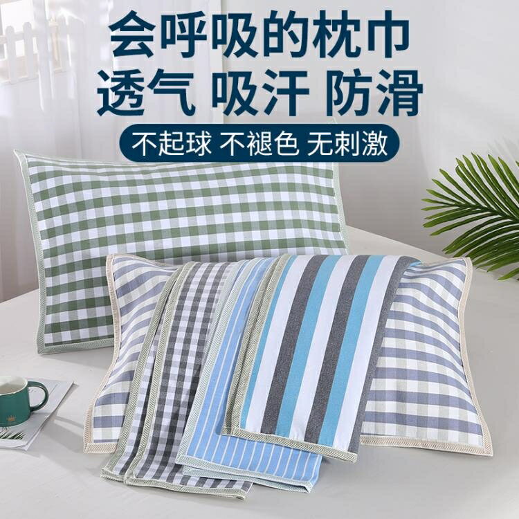 一對裝純棉老粗布枕巾全棉簡約北歐簡約單人防滑不脫落