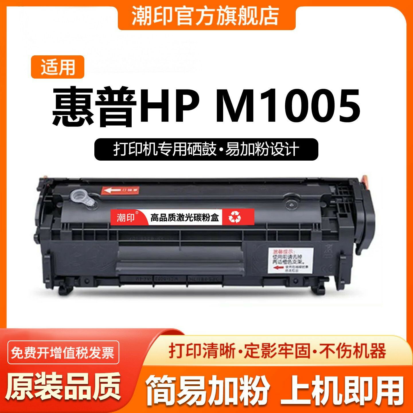 適惠普M1005硒鼓HP Laserjet 1020Plus 1010 1018曬鼓Q2612A墨盒