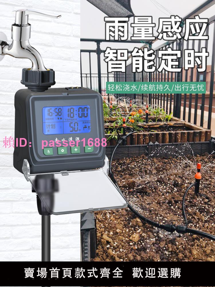 自動澆花器家用園藝智慧定時控制懶人澆水神器霧化微噴淋滴灌系統