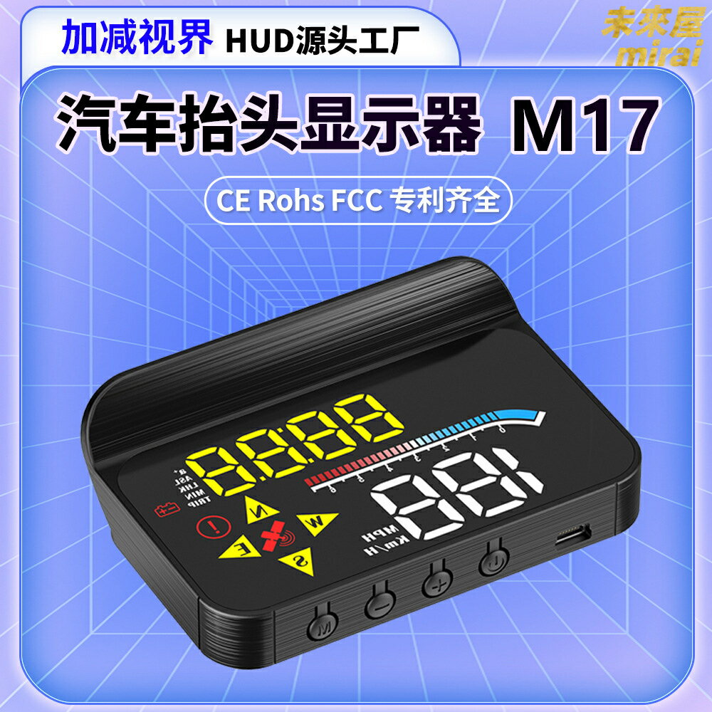 【雙系統精準】HUD抬頭顯示器 車載顯示器 平視顯示器 OBD+GPS雙系統 車速投影 導航顯示 行車資訊 支援OBD2 高亮度防重影 客製化介面 安全駕駛必備