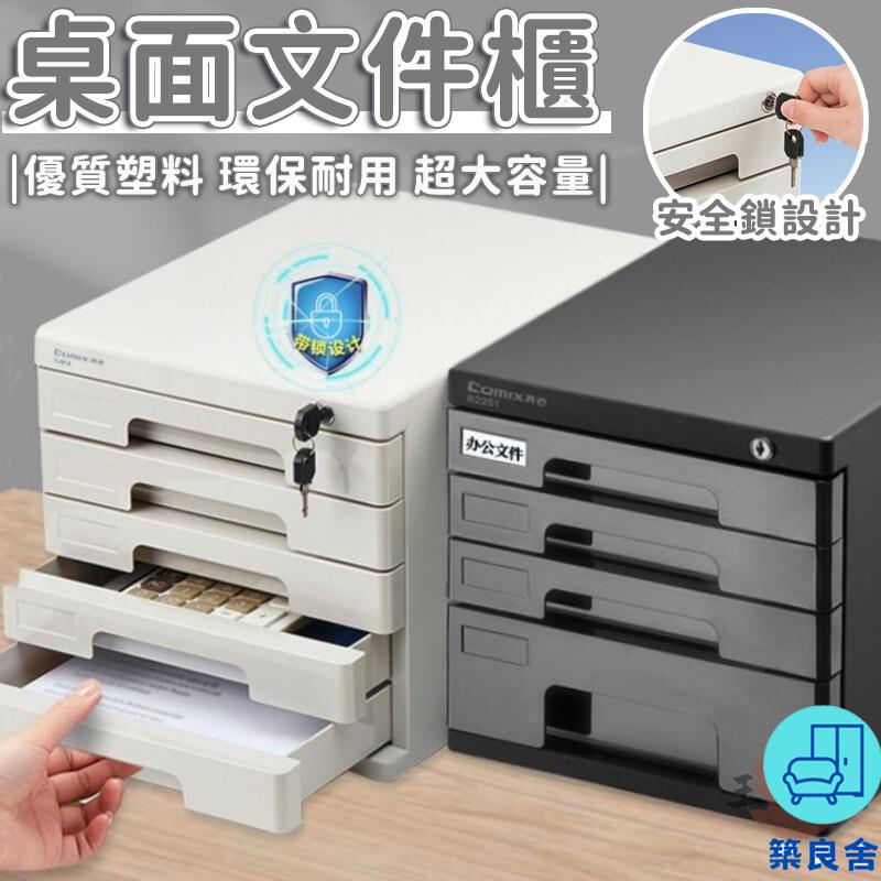 附發票 工廠直銷 【辦公桌面塑膠檔案櫃 宅配免運】辦公室加厚資料櫃 抽屜式物架收納盒 多層分類式收納儲物盒置物盒 堅固重強檔案架特惠/全館折扣 售後保障 可開發 zl548