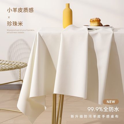 日式白色網紅ins風純色台布桌布防水防油免洗餐桌墊高級感長方形 「店長推薦」