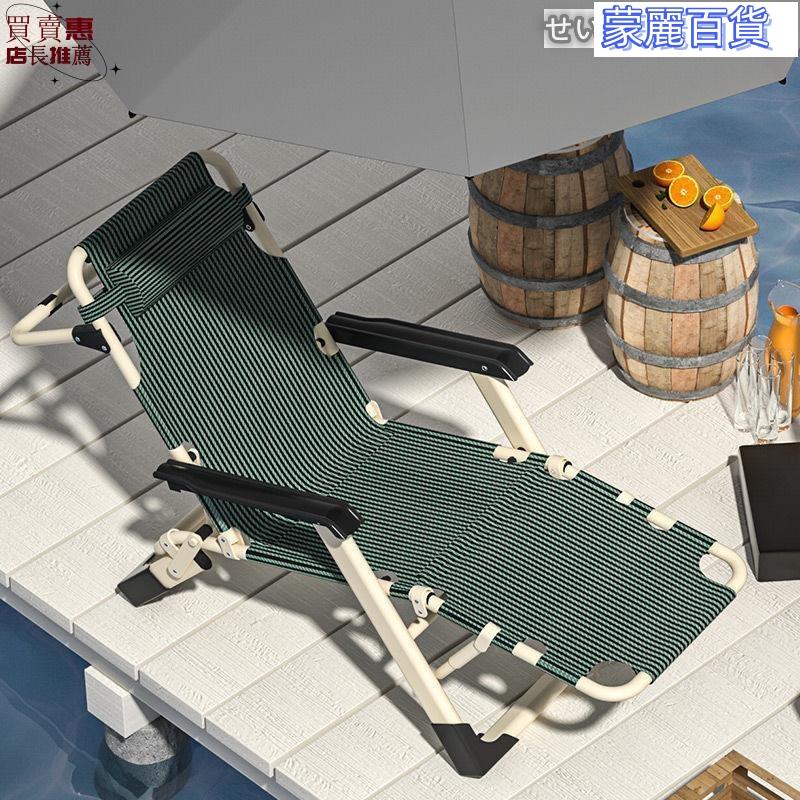 開立發票 免運折疊椅 休閒躺椅 躺椅 折疊躺椅 摺疊椅 摺疊躺椅 收納躺椅 懶人椅 休閒椅 涼椅 折疊躺椅午休午睡靠背懶人沙灘休閑涼靠