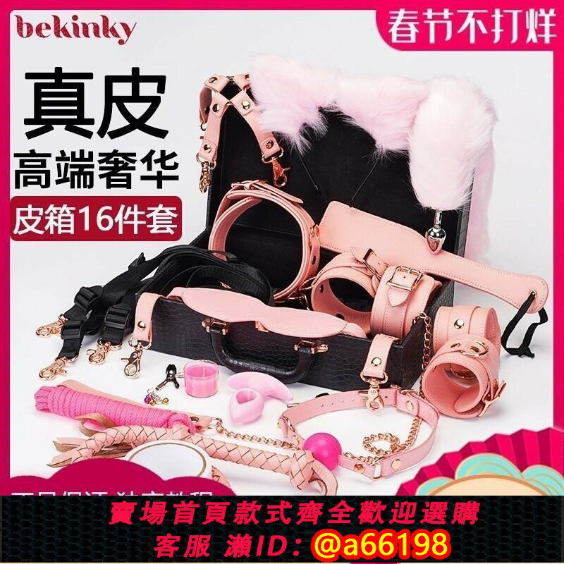 【台灣公司 可開發票】高端SM情趣道具工貓咪調教全套裝箱子真牛皮鞭手腳拷項圈捆綁束縛