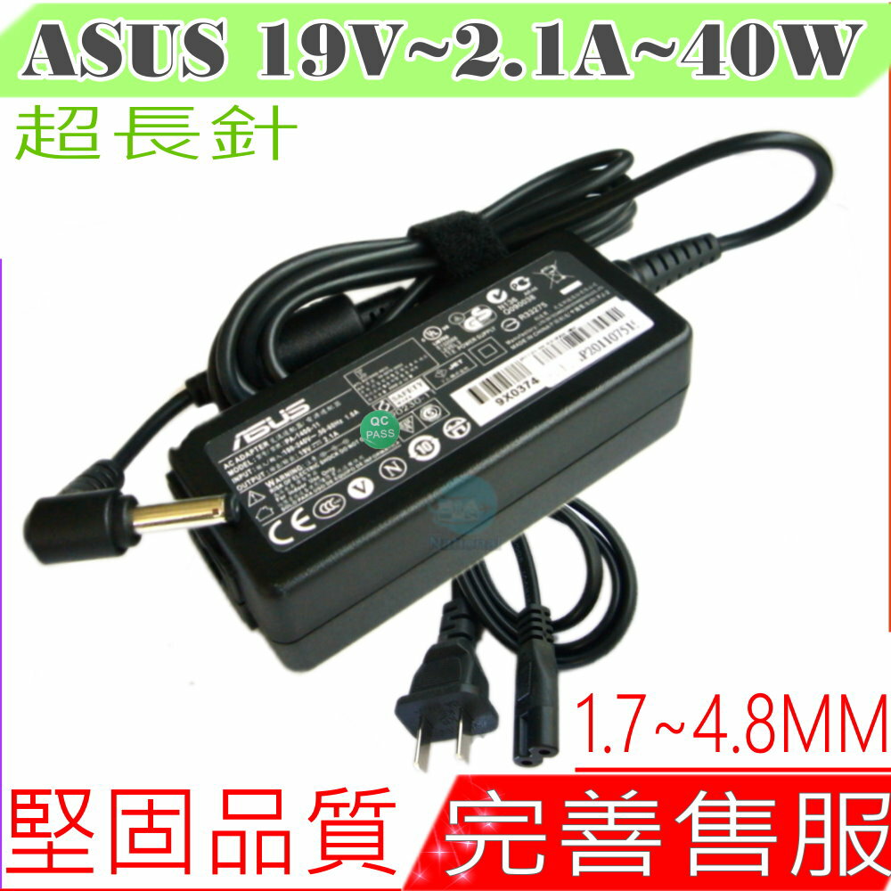 ASUS 19V,2.1A,40W 變壓器(超長效) 華碩 UX30-QX087X,UX30-QX062R,PA-1400-11,90-XB0FN0PW00000Y