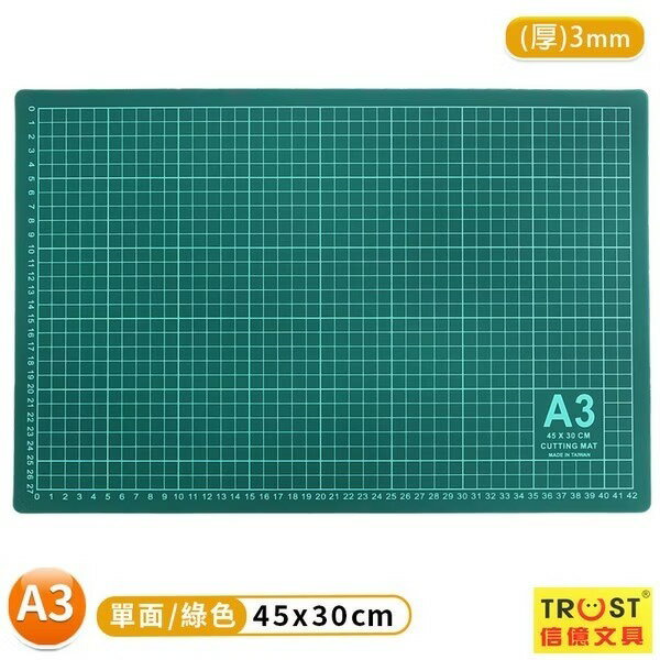 A3 切割墊 8開 切割板 深綠色/一片入  MIT製 有格 桌墊切割板 切割墊板 45cm x 30cm-信