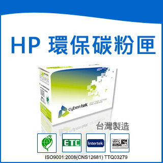 榮科 Cybertek HP 環保黃色碳粉匣 ( 適用LaserJet Pro CM1415fnw/CP1525 黃) / 個 CE322A HP-CP1525Y