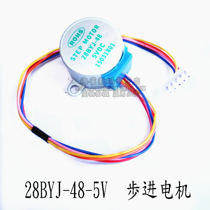 步進電機 4相 5線 5V步進電機 減速電機28BYJ-48-5V