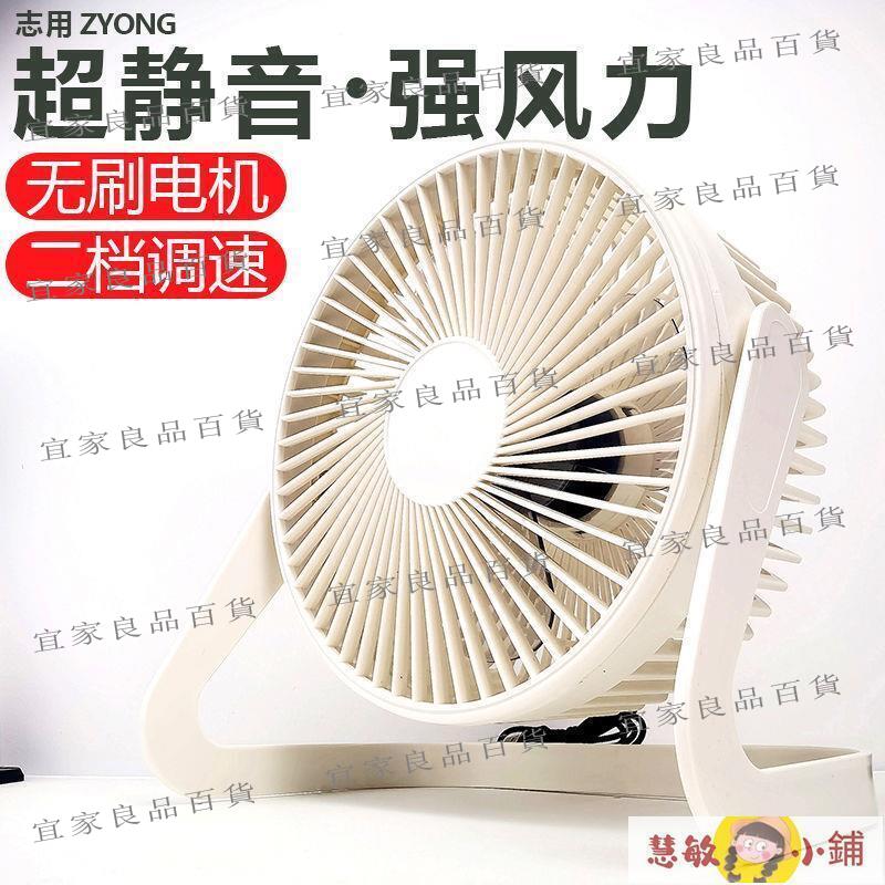 【宜家良品百貨】小風扇 usb小風扇 志用 usb風扇 靜音 學生宿舍辦公室桌面床頭便攜迷你大風力小