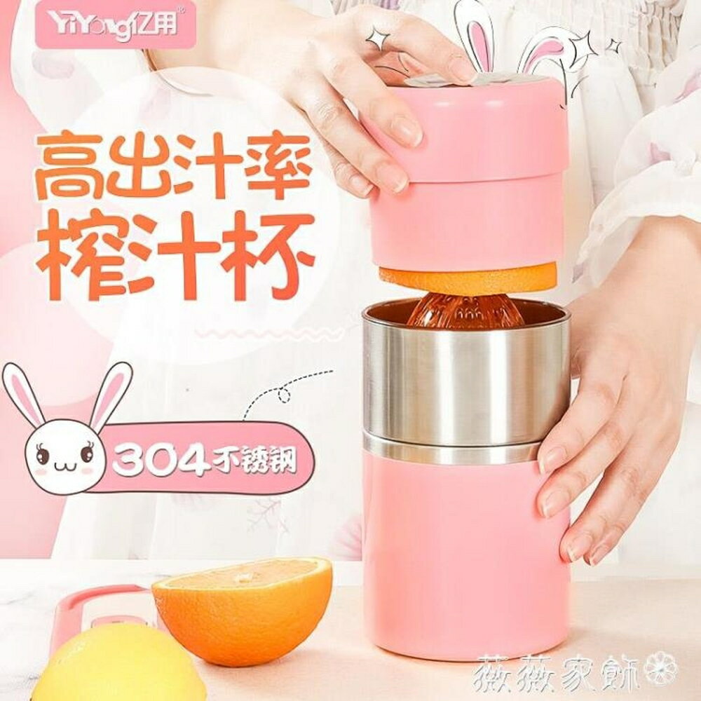 買一送一 榨汁機 橙汁榨汁機手動壓汁器小型炸果汁杯水果家用迷你簡易擠檸檬榨汁器 薇薇家飾