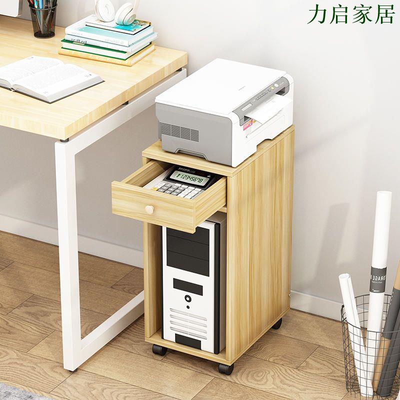 列印機置物架可移動電腦主機架放置收納架帶滑輪主機箱臺式主機櫃