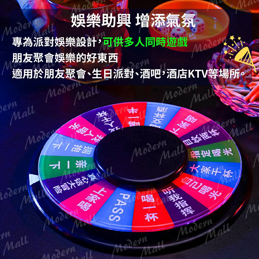 【台灣現貨】遊戲轉盤 30CM 多人遊戲 幸運輪盤 趣味轉盤 派對 娛樂 禮物 遊戲 轉盤 KTV 喝酒 聚餐 1