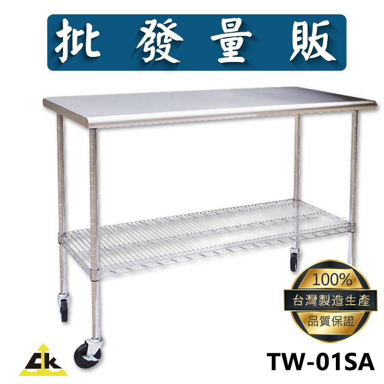 TW-01SA 不銹鋼工作桌 室外工作桌/戶外工作桌/室內工作桌/不鏽鋼工作桌/不銹鋼工作桌/工作桌/工作台