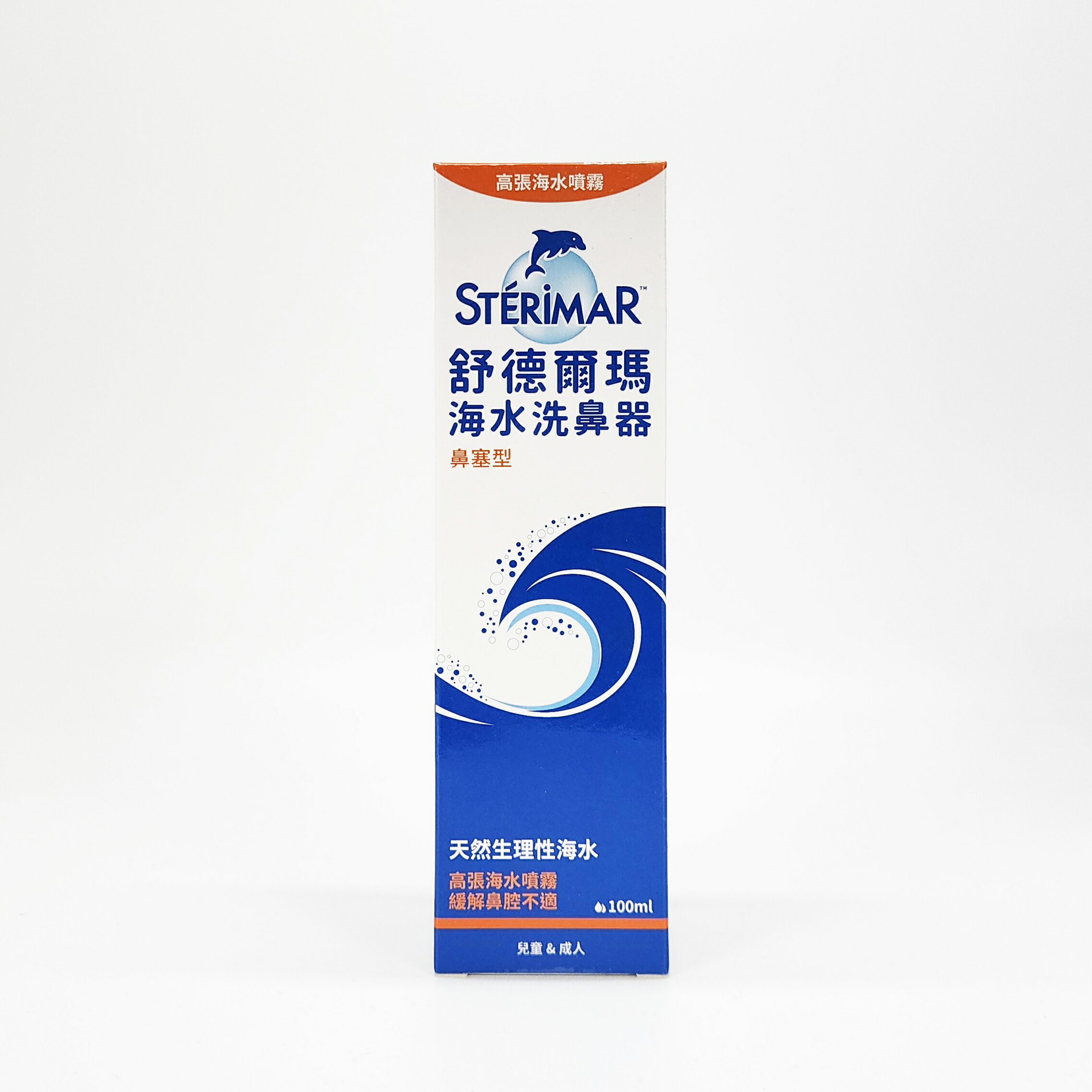 特定商品10%回饋 Sterimar舒德爾瑪 海水洗鼻器 鼻塞型 100ml