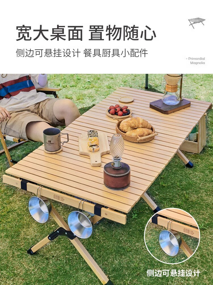 探險者戶外折疊桌行動式櫸木蛋卷桌露營裝備野餐桌椅野營桌子套裝【Snowbelle優選】