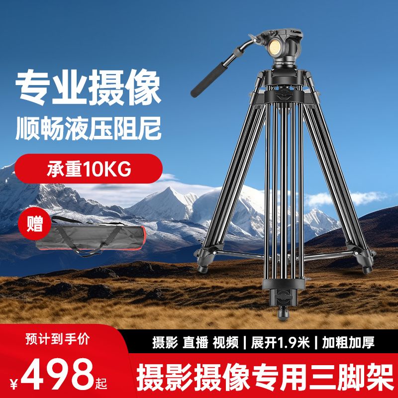 【諮詢客服有驚喜】輕裝時代Q880攝像機三腳架專業單反相機雲臺長焦大型攝影滑軌支架