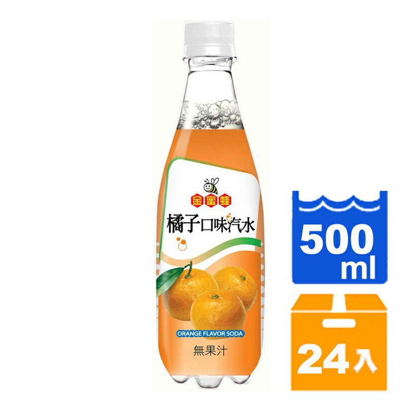 金蜜蜂 橘子口味汽水 500ml (24入)/箱【康鄰超市】