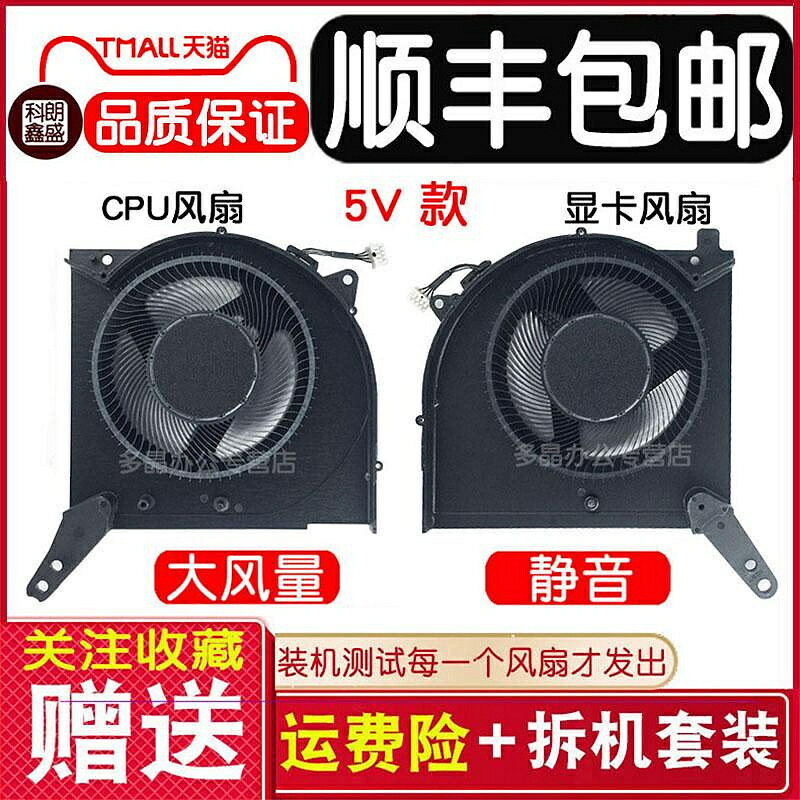 散熱座 適用 Lenovo/聯想 拯救者 Y7000P R7000P R7000 款 筆電散熱風扇 ARH7 IAH7