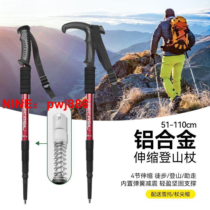 [台灣公司貨 可開發票]釣魚熊戶外登山杖可伸縮登山裝備超輕耐用防摔滑多功能徒步親子用