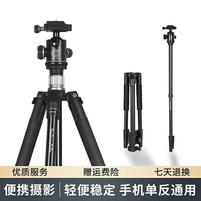 輕裝時代Q228單反微單攝像手機支架旅行便攜多功能三腳架雲臺套裝