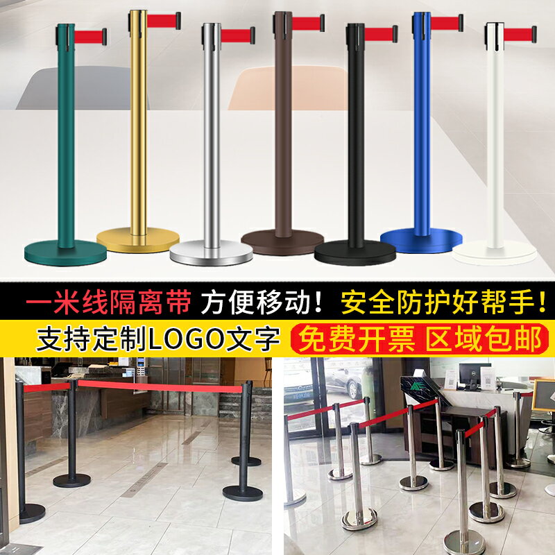 隔離帶 警示帶 警示柱 安全隔離帶伸縮帶排隊圍欄欄桿不鏽鋼銀行一米線護欄桿警戒警示柱【MJ21077】