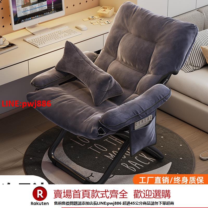 【臺灣公司 優質服務】懶人沙發靠背躺椅學生宿舍電腦椅家用臥室單人小沙發陽臺休閑椅子