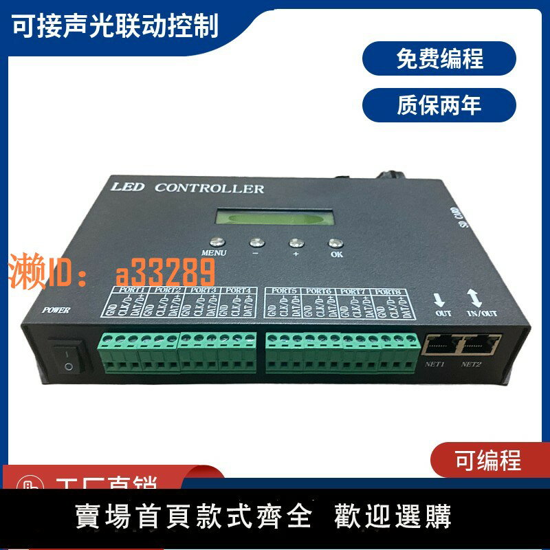 【可開發票】LED可編程麥爵士幻彩燈帶控制器DMX512控制數碼全綵流水跑馬燈條
