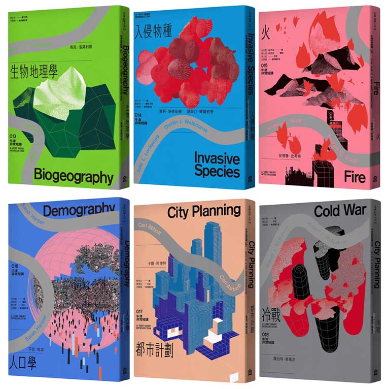 【讀書共和國】21世紀的環境課：生物地理學、入侵物種、火、人口學、都市計劃、冷戰（牛津非常短講 III）