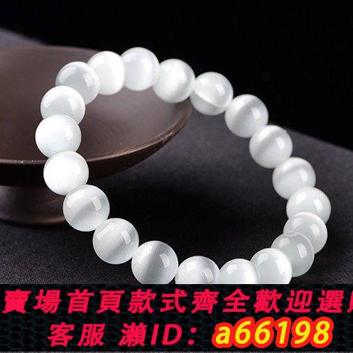 【臺灣公司 可開發票】天然白水晶貓眼石手鏈手工彩石串珠手鐲時尚百搭轉運手鏈女友禮物