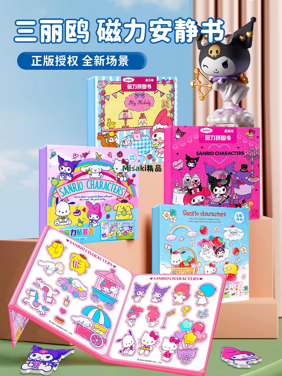 新款磁力安靜書兒童diy手工製作女孩磁鐵磁吸磁性公主換裝貼玩具-Misaki精品