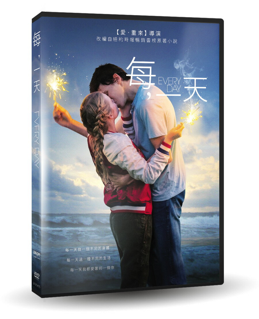 每，一天DVD(安格利萊斯/賈斯提斯史密/瑪莉亞貝蘿)