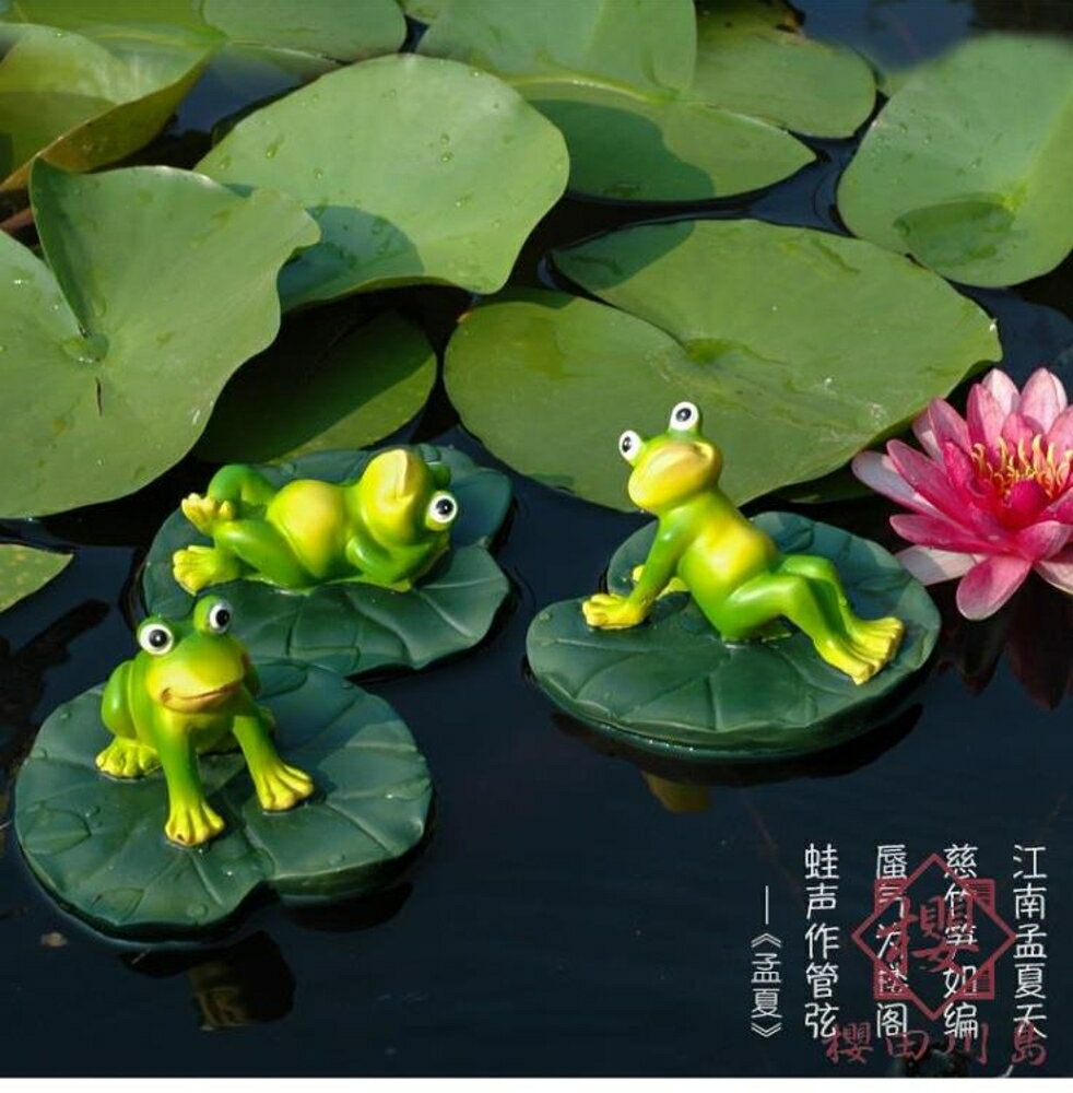 仿真青蛙魚缸裝飾擺件樹脂雕塑荷花池塘水面造景【櫻田川島】