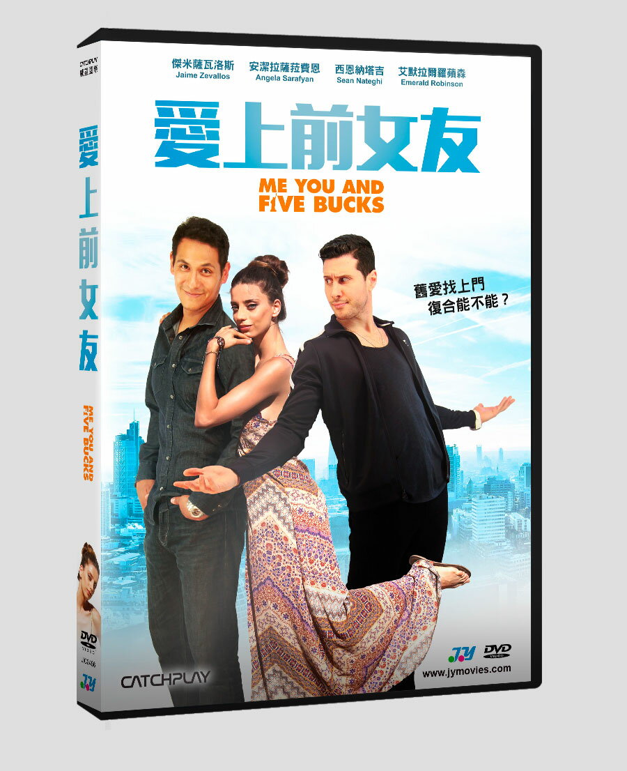 愛上前女友DVD(傑米薩瓦洛斯/安潔拉薩菈費恩/西恩納塔吉)