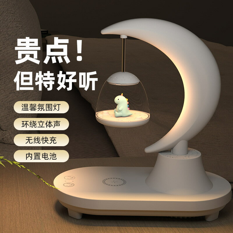 高階感臥室床頭伴睡小夜燈 氛圍燈 手機無線快充 藍牙款 創意禮品 生日禮物 送閨蜜 女生實用